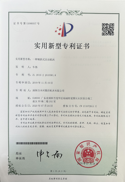 实用新型专利证书